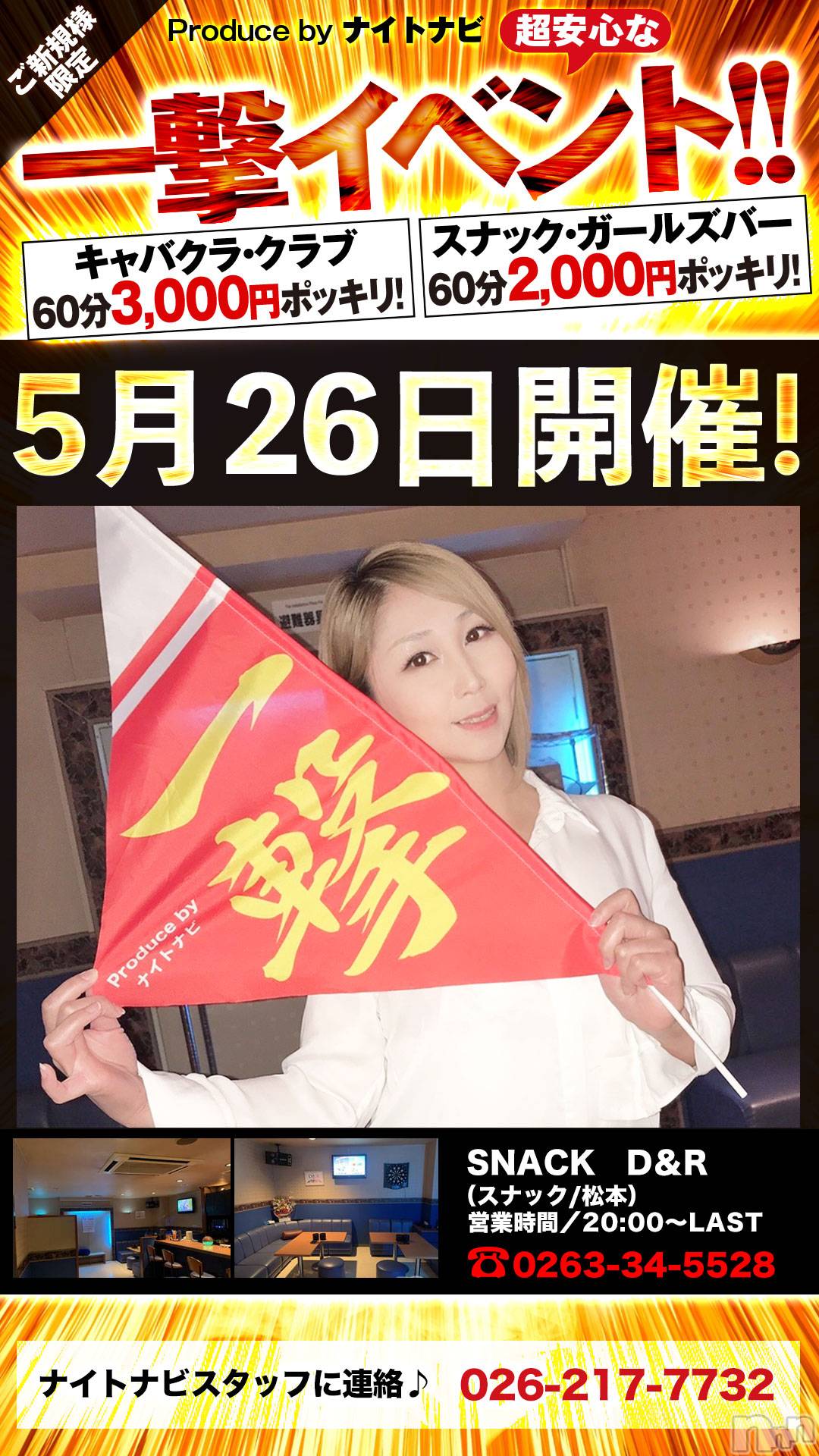 ܱӥʥȥʥԽ(ʥȥʥӥإ󥷥奦) 2021ǯ514ְ̥֥⥤٥ȻŹ✨DR(^O^)/