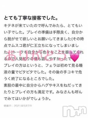 長岡デリヘル ROOKIE(ルーキー) まや(19)の5月8日写メブログ「クチコミありがとう?」