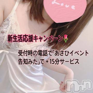 長岡デリヘル長岡風俗出張アロママッサージ(ナガオカフウゾクシュッチョウアロママッサージ) レアセラピスト☆あさひ(29)の3月31日写メブログ「初めて…」