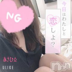 長岡風俗エステ長岡風俗出張アロママッサージ(ナガオカフウゾクシュッチョウアロママッサージ) レアセラピスト☆あさひ(29)の10月9日写メブログ「どんなのが好き？？」