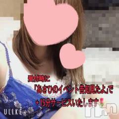 長岡デリヘル長岡風俗出張アロママッサージ(ナガオカフウゾクシュッチョウアロママッサージ) レアセラピスト☆あさひ(29)の4月3日写メブログ「珍事件」