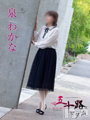 泉わかな(48) 身長161cm、スリーサイズB80(B).W61.H81。新潟デリヘル 五十路マダム新潟店(カサブランカグループ)(イソジマダムニイガタテン)在籍。