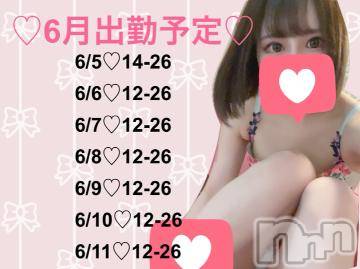長岡デリヘルROOKIE(ルーキー) あび(20)の6月2日写メブログ「?6月出勤予定?」