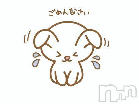 新潟手コキsleepy girl(スリーピーガール) なぎちゃん(20)の11月15日写メブログ「おやすみします」