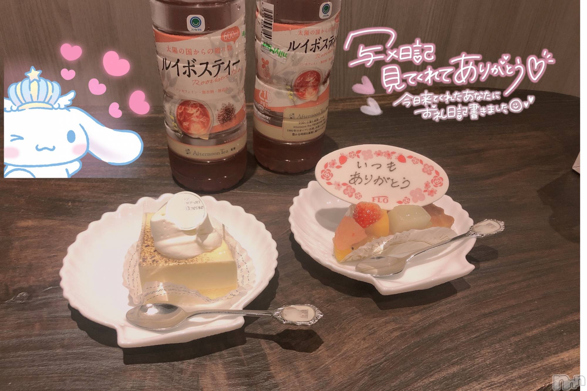 新潟手コキsleepy girl(スリーピーガール)なぎちゃん(22)の2022年5月30日写メブログ「一緒にお祝い♬」