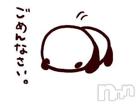 新潟手コキsleepy girl(スリーピーガール)なぎちゃん(20)の2024年4月1日写メブログ「おやすみです」