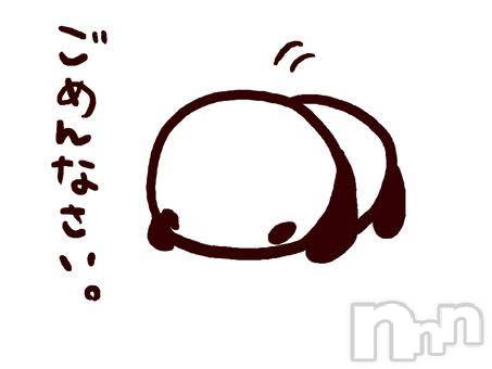 新潟手コキsleepy girl(スリーピーガール)なぎちゃん(22)の2024年4月1日写メブログ「おやすみです」