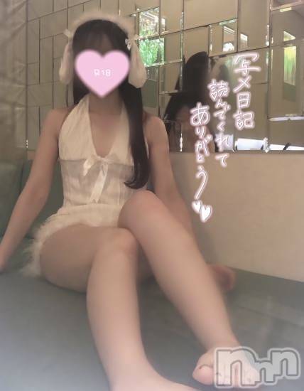 新潟デリヘルsleepy girl(スリーピーガール)なぎちゃん(22)の2025年11月14日写メブログ「キスをあげるよ。」