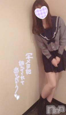 新潟手コキ sleepy girl(スリーピーガール) なぎちゃん(22)の11月27日写メブログ「興奮してアソコがムズムズ病になっちゃった」