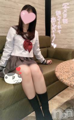 新潟手コキ sleepy girl(スリーピーガール) なぎちゃん(22)の2月18日写メブログ「あのね、言いたい事があるの。」