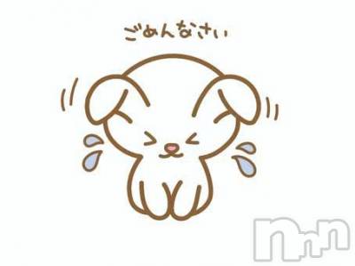 新潟手コキ sleepy girl(スリーピーガール) なぎちゃん(22)の11月15日写メブログ「おやすみします」