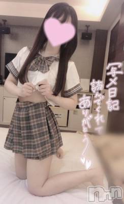 新潟手コキ sleepy girl(スリーピーガール) なぎちゃん(22)の1月18日写メブログ「はむはむされちゃう？」