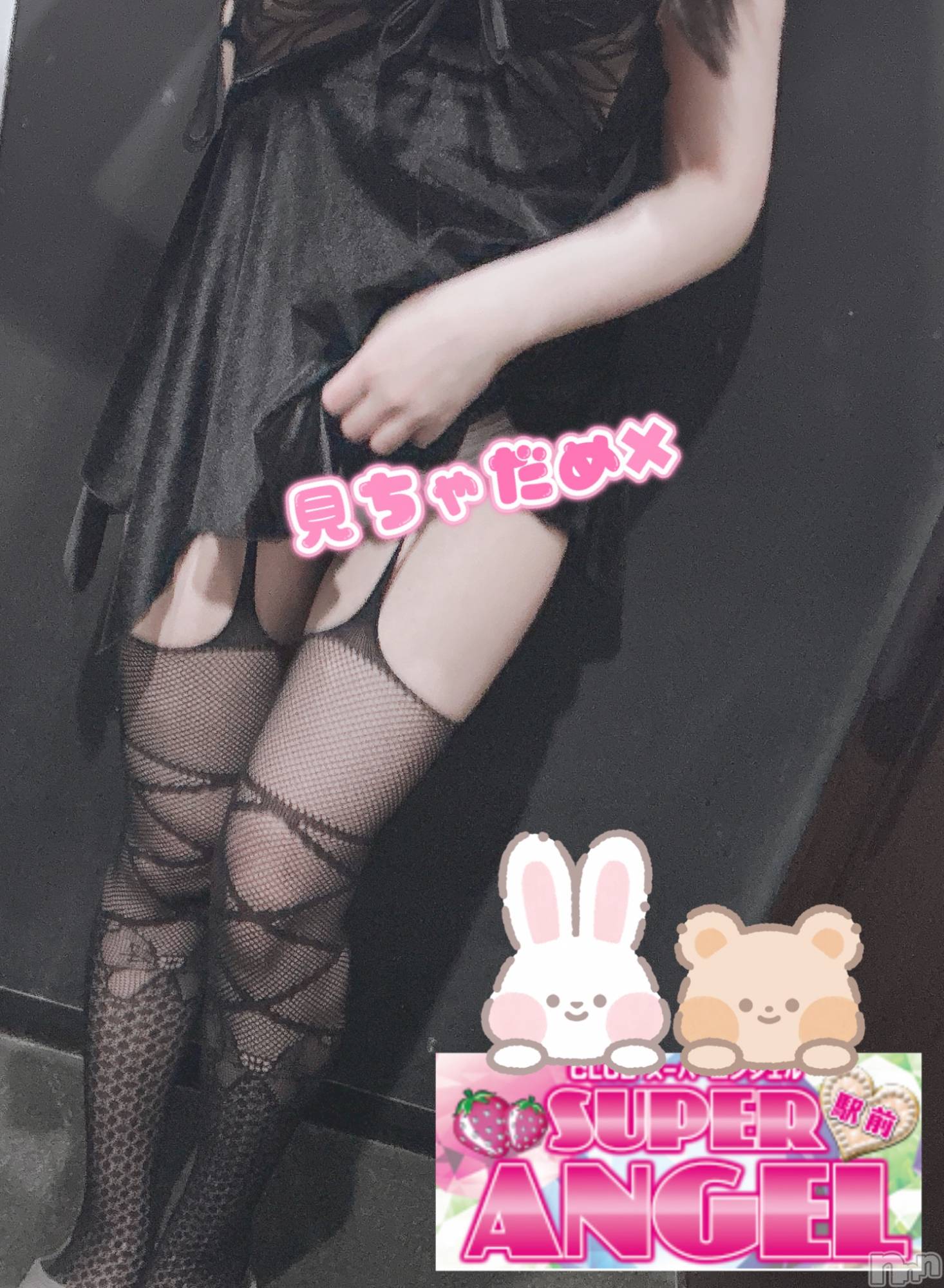 С㤭SUPER ANGEL(ѡ󥸥) 2025ǯ59̥֥59 1933ʬΥ֥