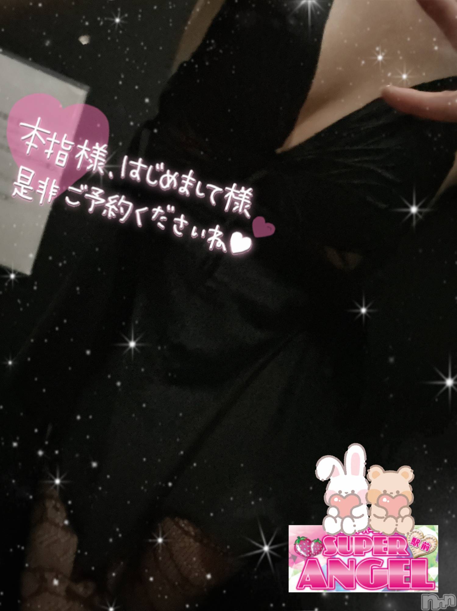 С㤭SUPER ANGEL(ѡ󥸥) 2025ǯ619̥֥(*ء)