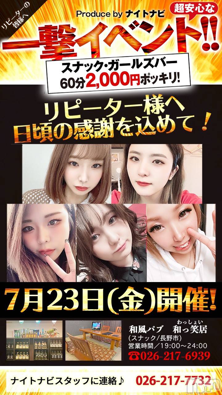 ƲӥĹ饤(ʥΥ饤󥢥ʥ) 2021ǯ722̥֥❣ݤߤɬ🔥