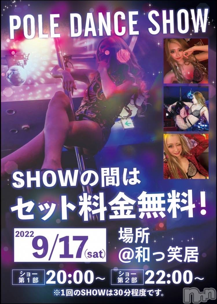 ƲӥĹ饤(ʥΥ饤󥢥ʥ) 2022ǯ917̥֥֥ݡ󥹡