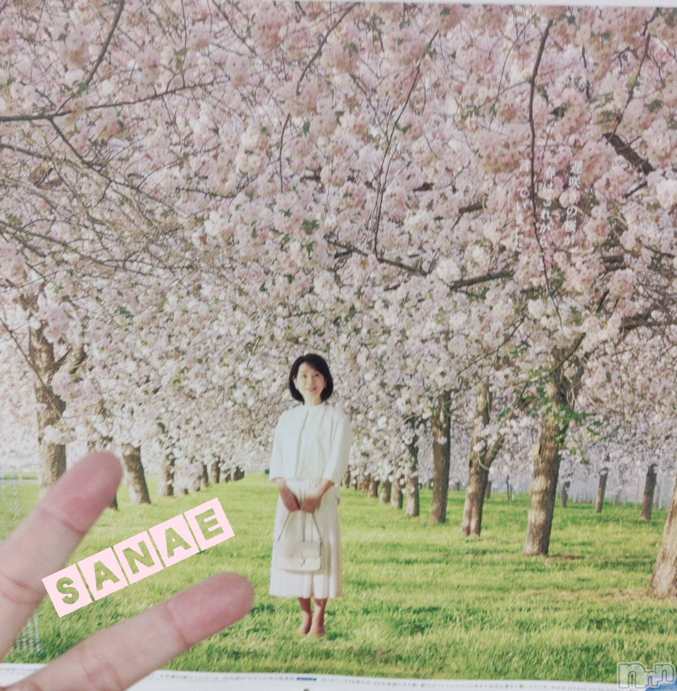 長野人妻デリヘル閨(ネヤ)さなえ(44)の2022年4月26日写メブログ「こんにちは♪…さなえです♪」