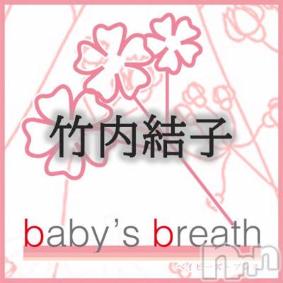 竹内結子(ヒミツ) スリーサイズB().W.H。新潟メンズエステ baby's breath(ベイビーズブレス)在籍。