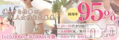 【急募】未経験でも月収５０万以上可能【副業可】