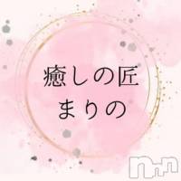 長野メンズエステ 癒しの匠 まりの(イヤシノタクミマリノ)の2月7日お店速報「☆本日の空き情報☆」