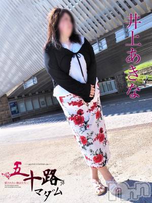 井上あきな(38) 身長163cm、スリーサイズB128(G以上).W113.H121。新潟人妻デリヘル 五十路マダム新潟店(カサブランカグループ)(イソジマダムニイガタテン)在籍。