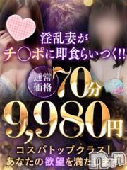 新潟デリヘル(シタゴコロ)の2025年12月16日お店速報「12/16（火）朝から一発抜こう💖過激な妻があなたを求めてます💞」