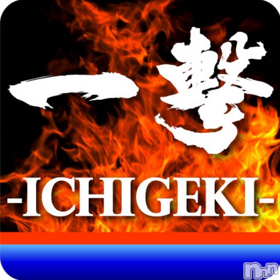 新潟デリヘル(シタゴコロ)の2026年4月14日お店速報「4/14(火)　本日一撃イベント‼️＋30分サービスでご案内😍❣️」