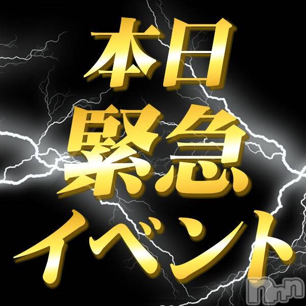 新潟人妻デリヘル(シタゴコロ)の2022年4月11日お店速報「本日、4/11(月)　ゲリライベント開催！ご期待ください♪」