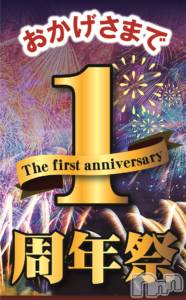 新潟人妻デリヘル(シタゴコロ)の2022年6月1日お店速報「お陰様で1周年！　6/1(水)　　6/2(木)　　6/3(金)　限定！」