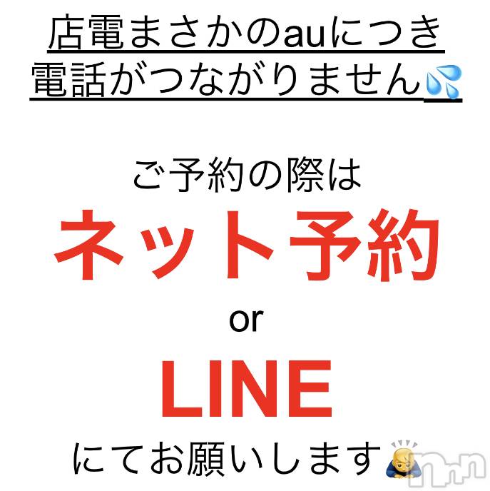 新潟人妻デリヘル(シタゴコロ)の2022年7月2日お店速報「只今、(16:15現在)　au通信障害により、電話が繋がりません。」