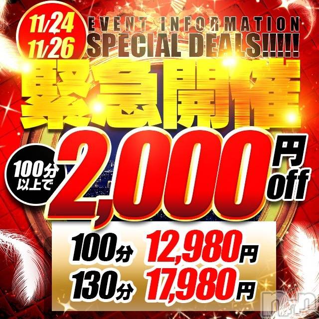 新潟人妻デリヘル(シタゴコロ)の2022年11月25日お店速報「11/24 　11/25 　11/26　☆感謝祭開催☆」