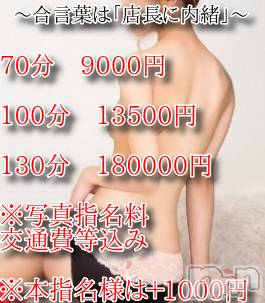 新潟人妻デリヘル(シタゴコロ)の2024年7月18日お店速報「7/18(木)  🚨赤字覚悟🚨　お財布とお客様に優しい下心です♡」