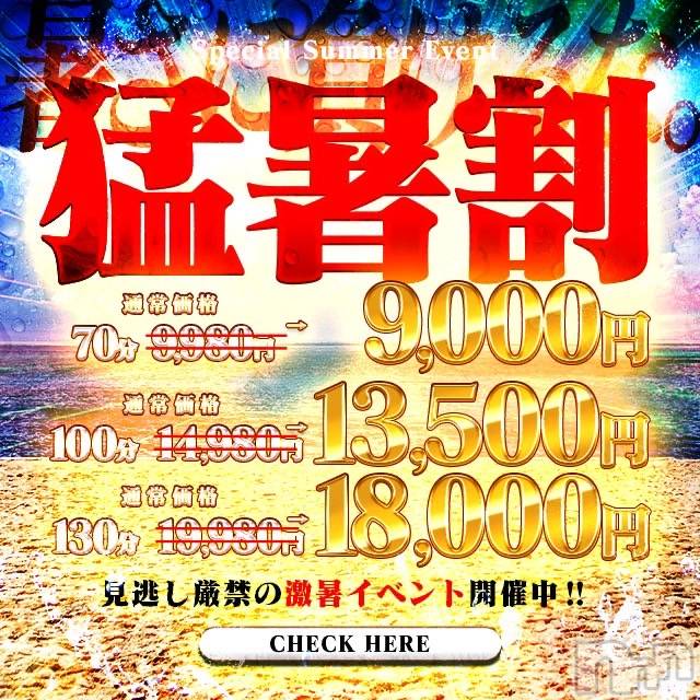 新潟人妻デリヘル(シタゴコロ)の2024年8月28日お店速報「8/28(水) 💕急遽ゲリラ割💕　70分9000円！！」