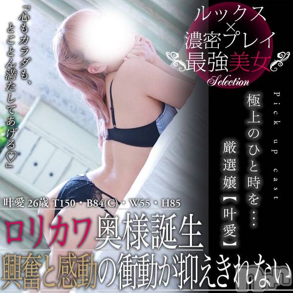 新潟人妻デリヘル(シタゴコロ)の2025年4月15日お店速報「とあ奥様(26)　スレンダーロリカワ奥様 💖本日おススメです💖」