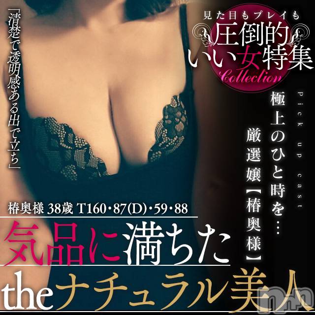新潟人妻デリヘル(シタゴコロ)の2025年5月28日お店速報「5/29(木)🚨コスパ最強🚨70分9980円❣️お待ちしております♪」