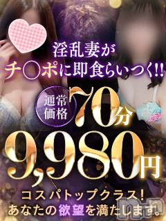 新潟デリヘル(シタゴコロ)の2025年12月14日お店速報「12/14（日）朝から一発抜こう💖過激な妻があなたを求めてます💞」