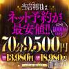 新潟人妻デリバリーヘルス 下心 ～したごころ～ 🎀予約率が高いから毎日安心！🎀