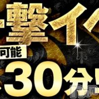 新潟人妻デリヘル 新潟人妻デリバリーヘルス 下心 ～したごころ～(シタゴコロ)の8月18日お店速報「一撃イベント本日開催！  早乙女奥様(42)今ならすぐ伺えます！！」