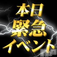 新潟人妻デリヘル 新潟人妻デリバリーヘルス 下心 ～したごころ～(シタゴコロ)の4月11日お店速報「本日、4/11(月)　ゲリライベント開催！ご期待ください♪」