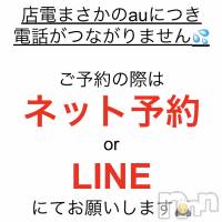 新潟人妻デリヘル 新潟人妻デリバリーヘルス 下心 ～したごころ～(シタゴコロ)の7月2日お店速報「只今、(16:15現在)　au通信障害により、電話が繋がりません。」