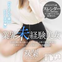 新潟人妻デリヘル 新潟人妻デリバリーヘルス 下心 ～したごころ～(シタゴコロ)の1月12日お店速報「70分　7,777円で奥様と遊んぢゃおう♪」