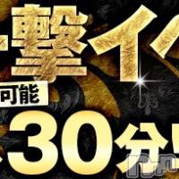 新潟人妻デリヘル 新潟人妻デリバリーヘルス 下心 ～したごころ～(シタゴコロ)の2月25日お店速報「本日開催！一撃イベント！！　100分　9980円のみで！」
