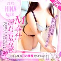 新潟人妻デリヘル 新潟人妻デリバリーヘルス 下心 ～したごころ～(シタゴコロ)の9月8日お店速報「💕超淫乱濃厚ど変態プレイ💕エロイ人妻❣️独り占めしちゃってください💘」