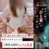 新潟人妻デリヘル 新潟人妻デリバリーヘルス 下心 ～したごころ～(シタゴコロ)の9月15日お店速報「💕超淫乱濃厚ど変態プレイ💕エロイ人妻❣️独り占めしちゃってください💘」