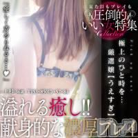 新潟人妻デリヘル 新潟人妻デリバリーヘルス 下心 ～したごころ～(シタゴコロ)の1月21日お店速報「 1/22(月)💕超淫乱濃厚ど変態プレイ💕エロイ人妻❣️独り占め💕」