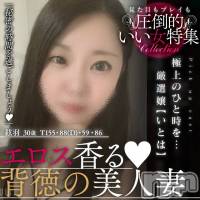 新潟人妻デリヘル 新潟人妻デリバリーヘルス 下心 ～したごころ～(シタゴコロ)の4月5日お店速報「4/5(金)　本日最終日💕 背徳の美人妻！　30歳！　お勧めです♪」