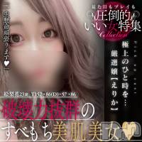 新潟人妻デリヘル 新潟人妻デリバリーヘルス 下心 ～したごころ～(シタゴコロ)の6月20日お店速報「6/20(木)　絵梨花奥様〔23歳〕     破壊力抜群のすべもち美少女」
