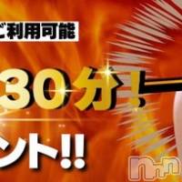新潟人妻デリヘル 新潟人妻デリバリーヘルス 下心 ～したごころ～(シタゴコロ)の10月30日お店速報「10/30(水)　⚡本日開催！一撃イベント⚡100分9980円のみ⚡」