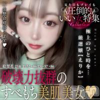 新潟人妻デリヘル 新潟人妻デリバリーヘルス 下心 ～したごころ～(シタゴコロ)の12月11日お店速報「12/12（木）人妻が本気でイキ狂います♡新潟最安値70分9980円♡」