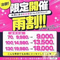新潟人妻デリヘル 新潟人妻デリバリーヘルス 下心 ～したごころ～(シタゴコロ)の3月20日お店速報「3/20(木)当店は雨が降るとお得に遊べます♪☔70分9000円！！」